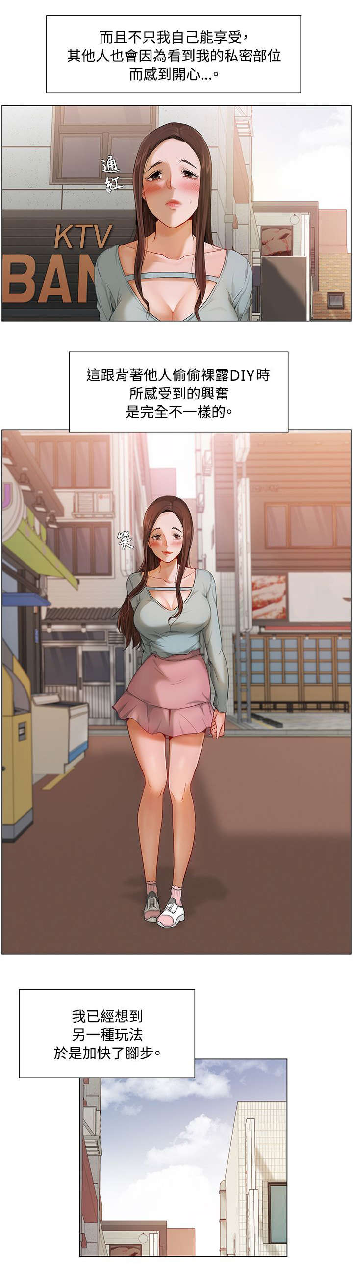第13章：新的刺激2