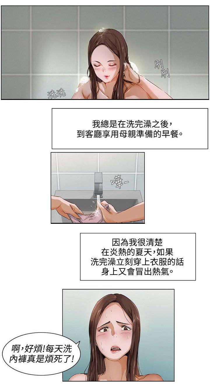 第1章：契机5