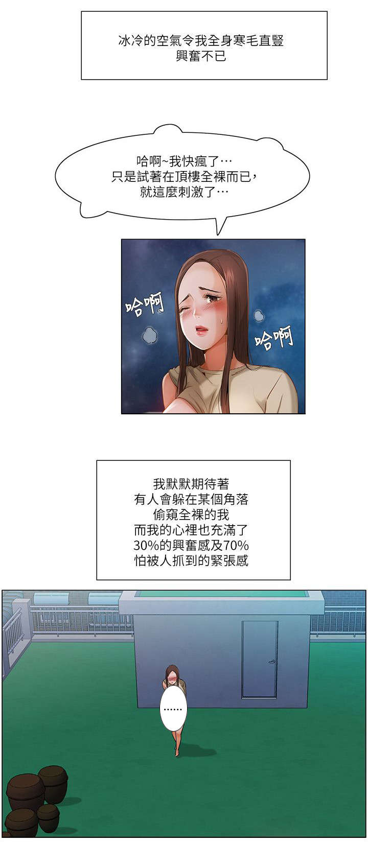 第32章：天台6
