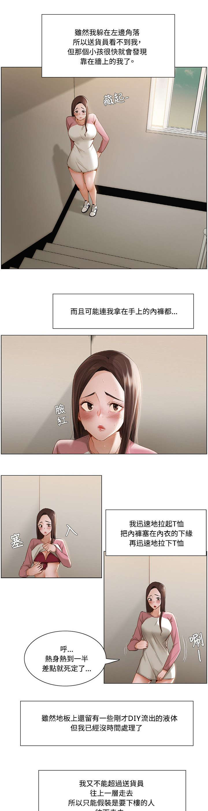 第15章：前狼后虎9