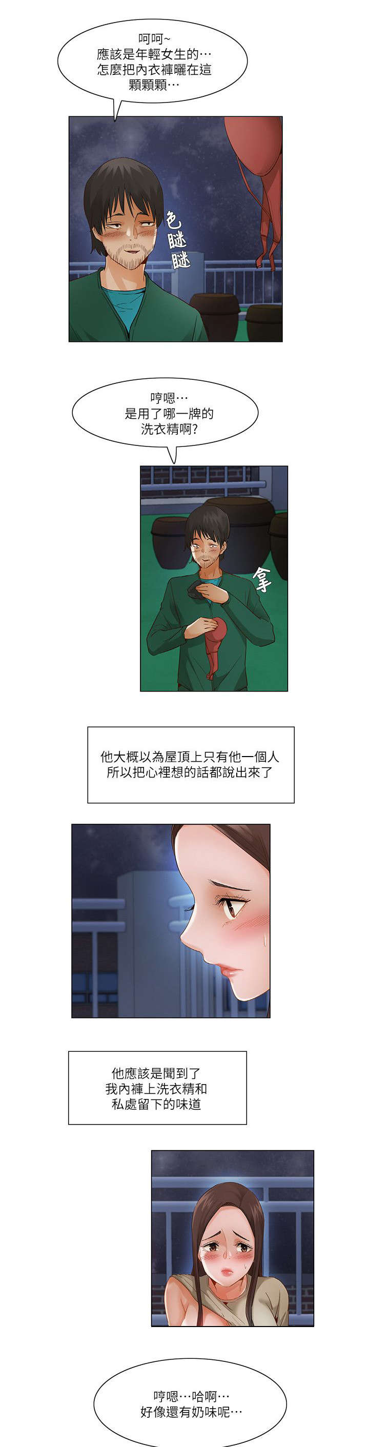 第33章：注目3