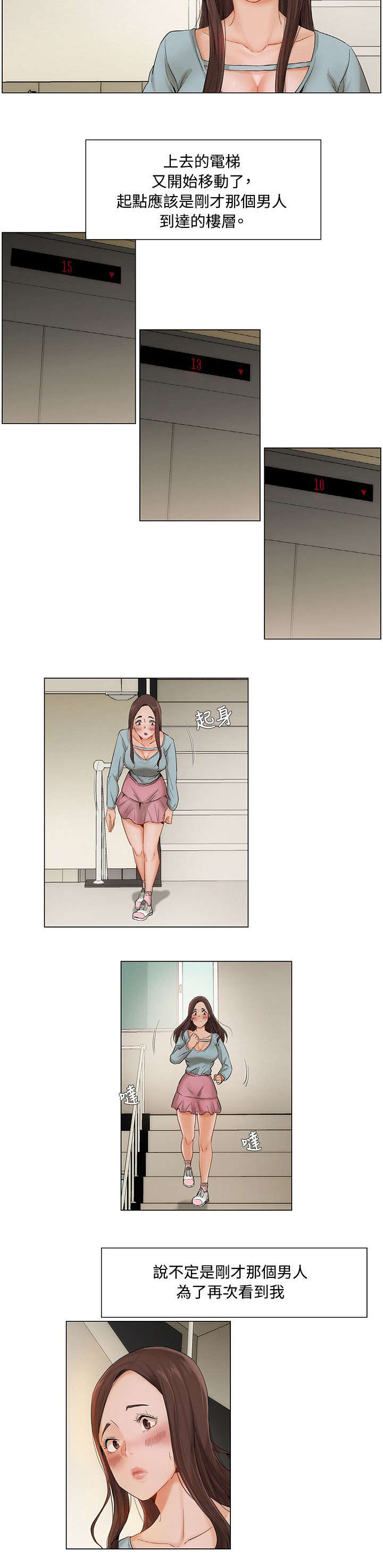 第11章：诱惑3