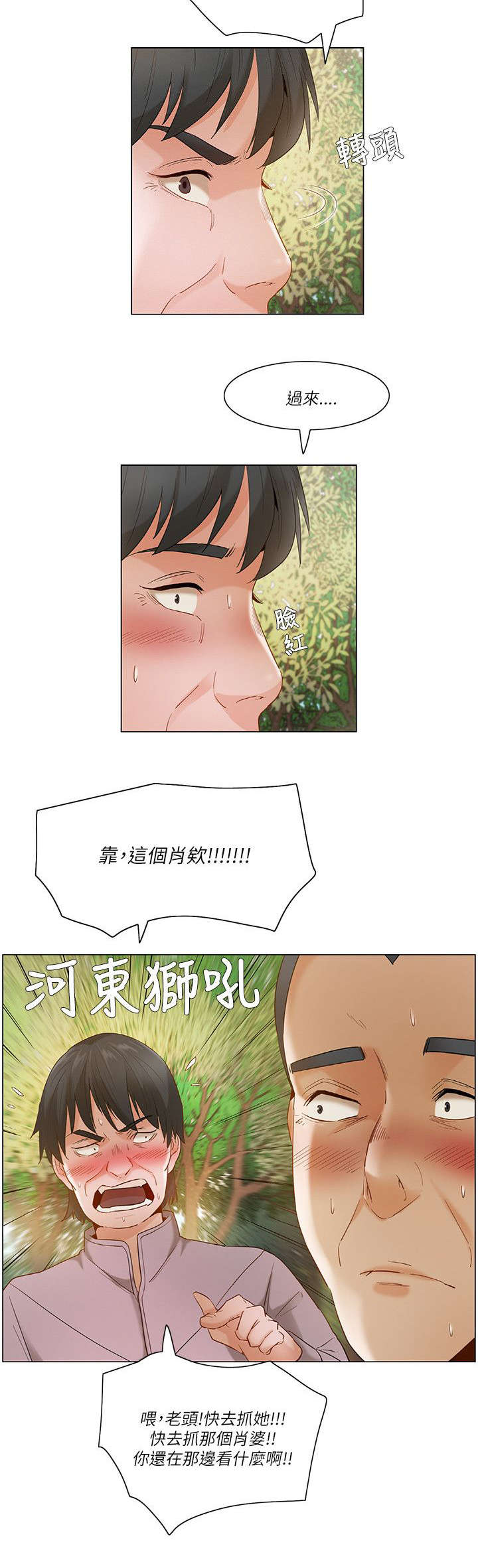 第29章：偷偷摸摸4