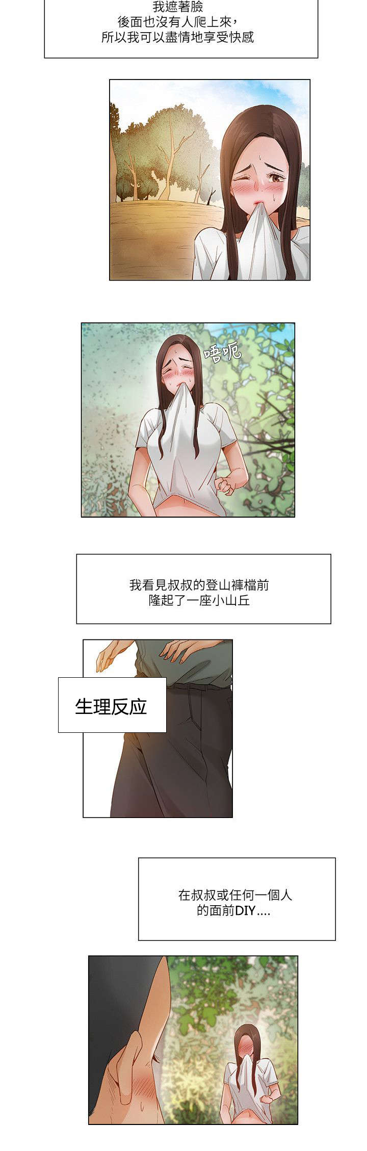 第28章：看傻的大叔6