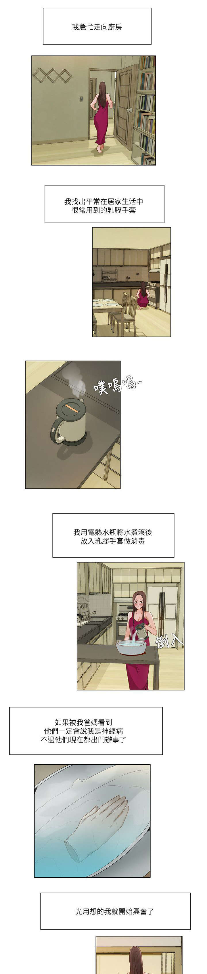 第25章：出门找乐趣1