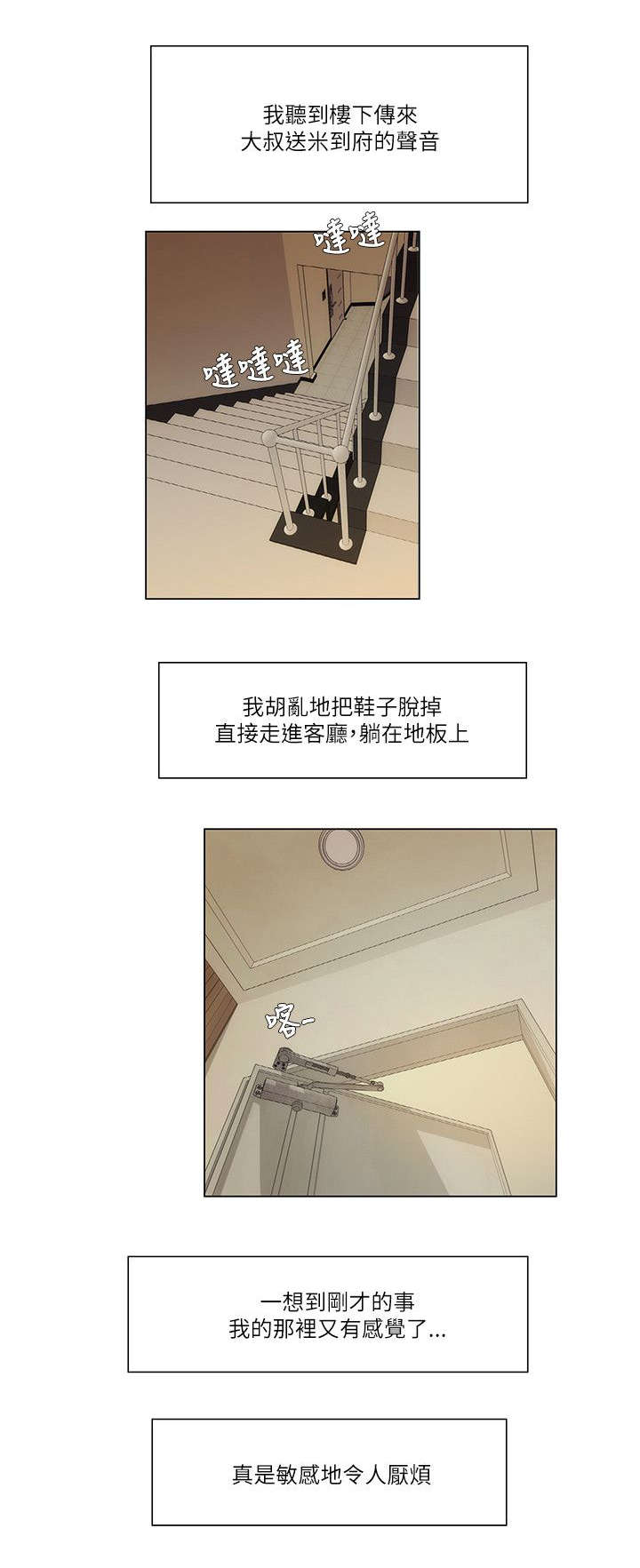 第21章：停不下来13