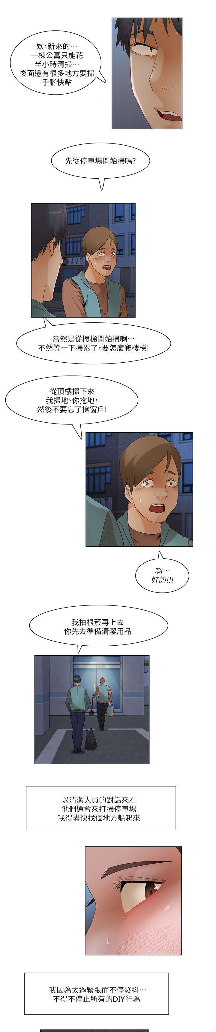 第35章：停车场玩心跳0