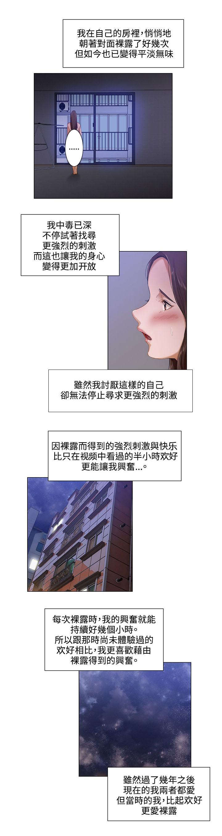第4章：蜕变8