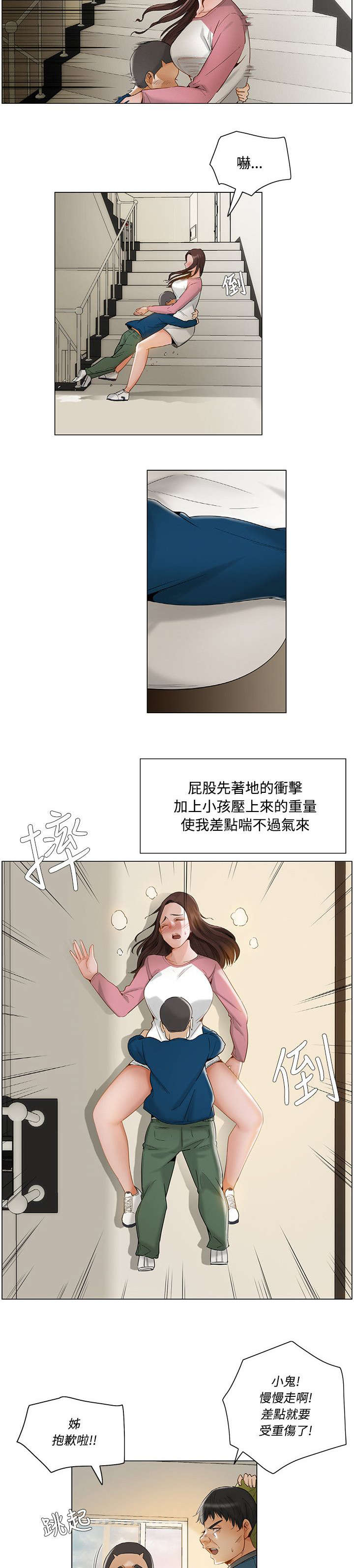 第16章：意外6