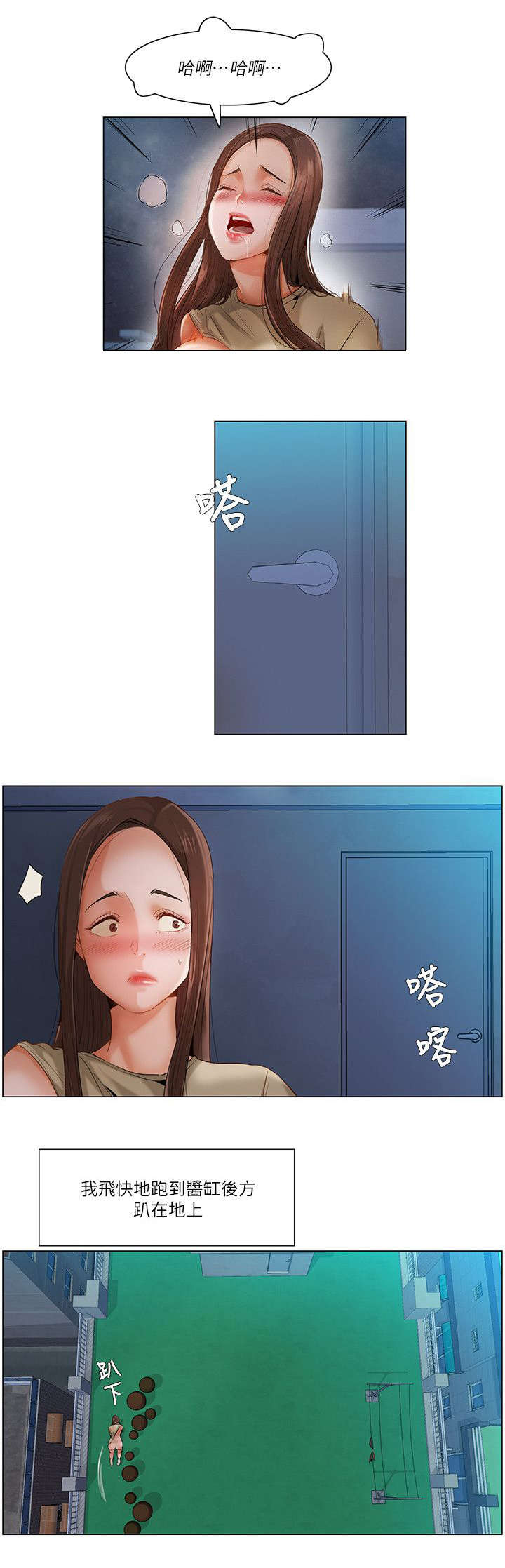 第32章：天台8