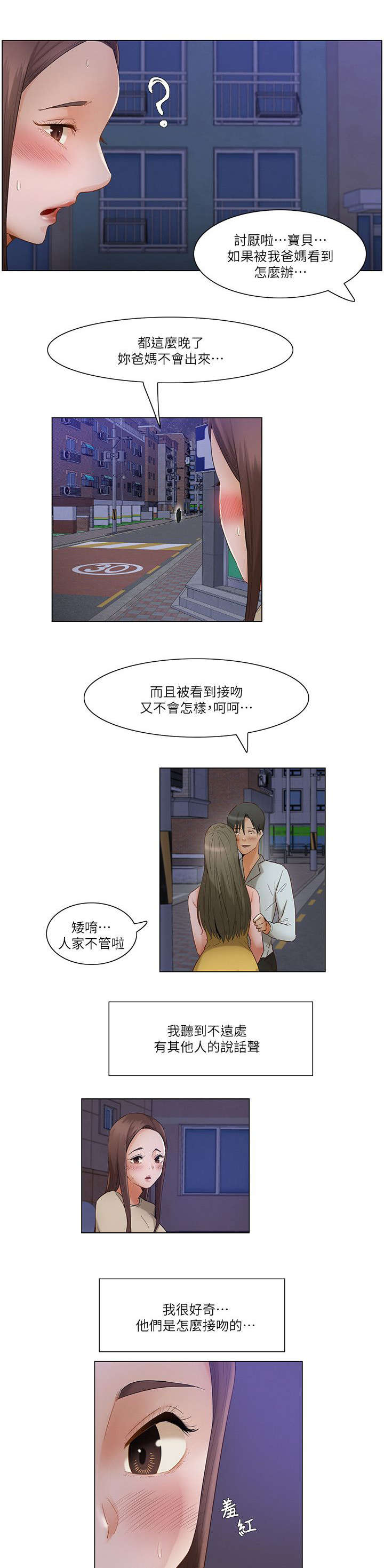 第36章：惊掉下巴7