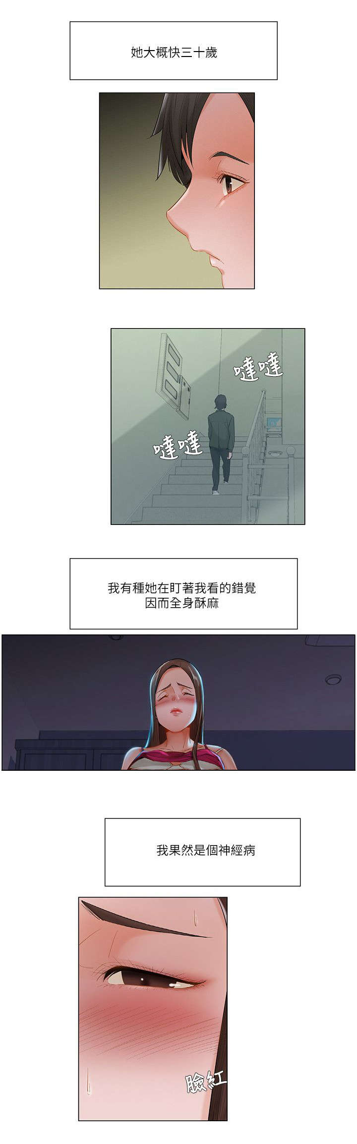 第23章：女性对象3