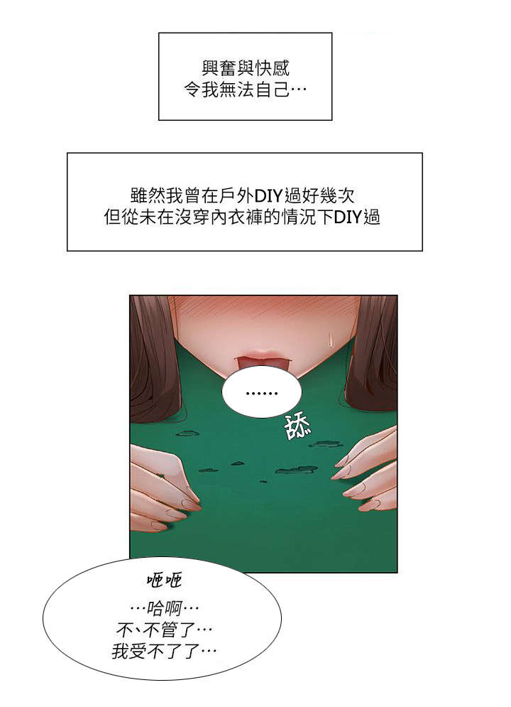 第34章：一波未平一波又起3