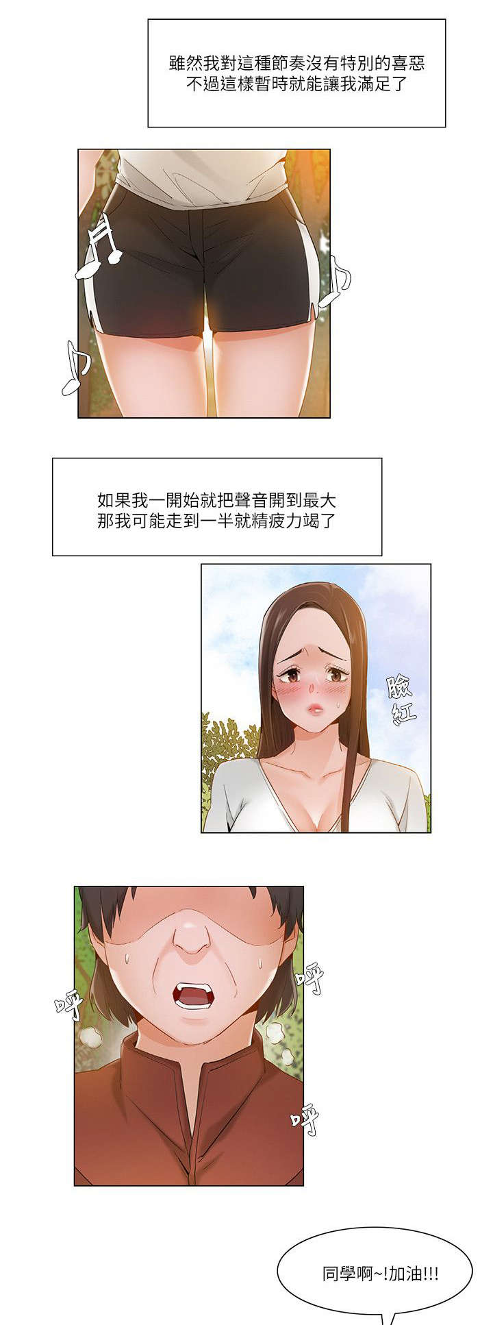 第26章：爬山2