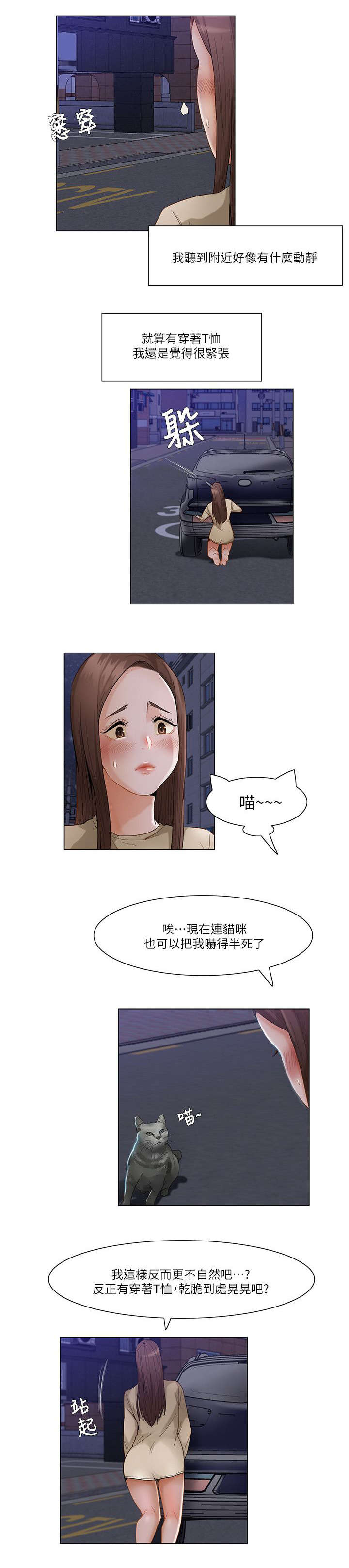 第36章：惊掉下巴1