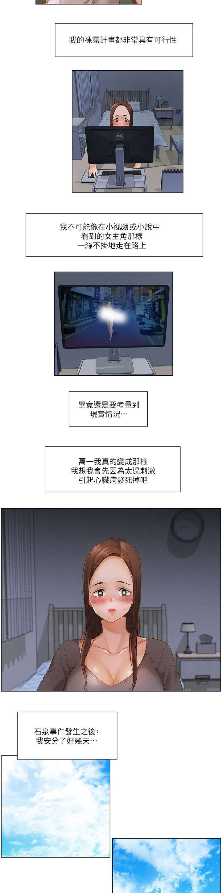第31章：死不悔改5