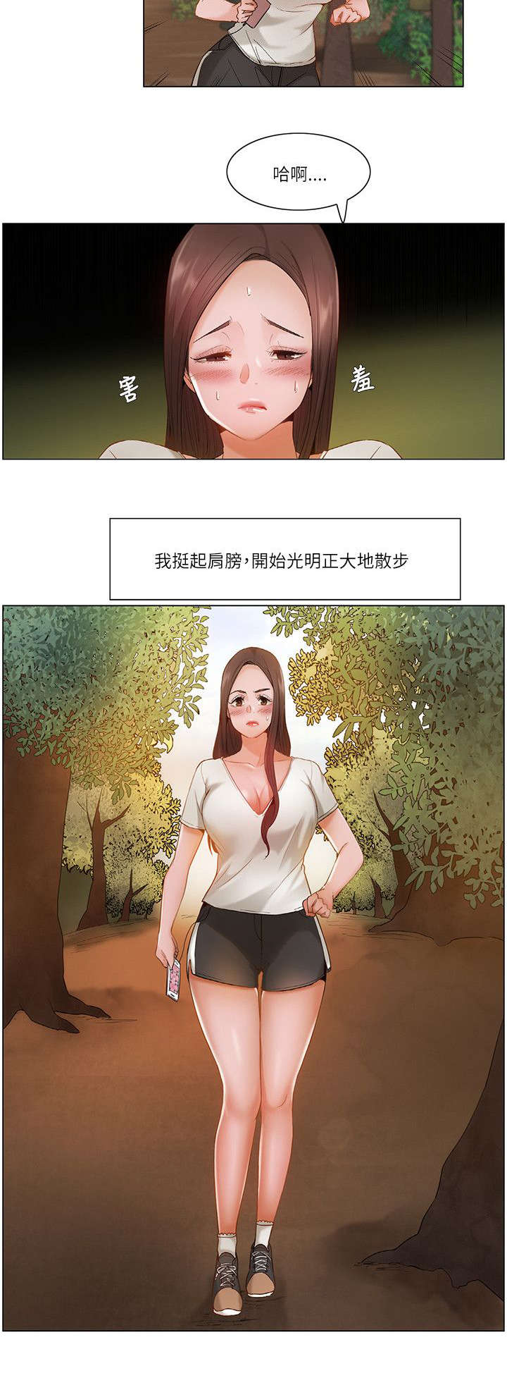 第26章：爬山1