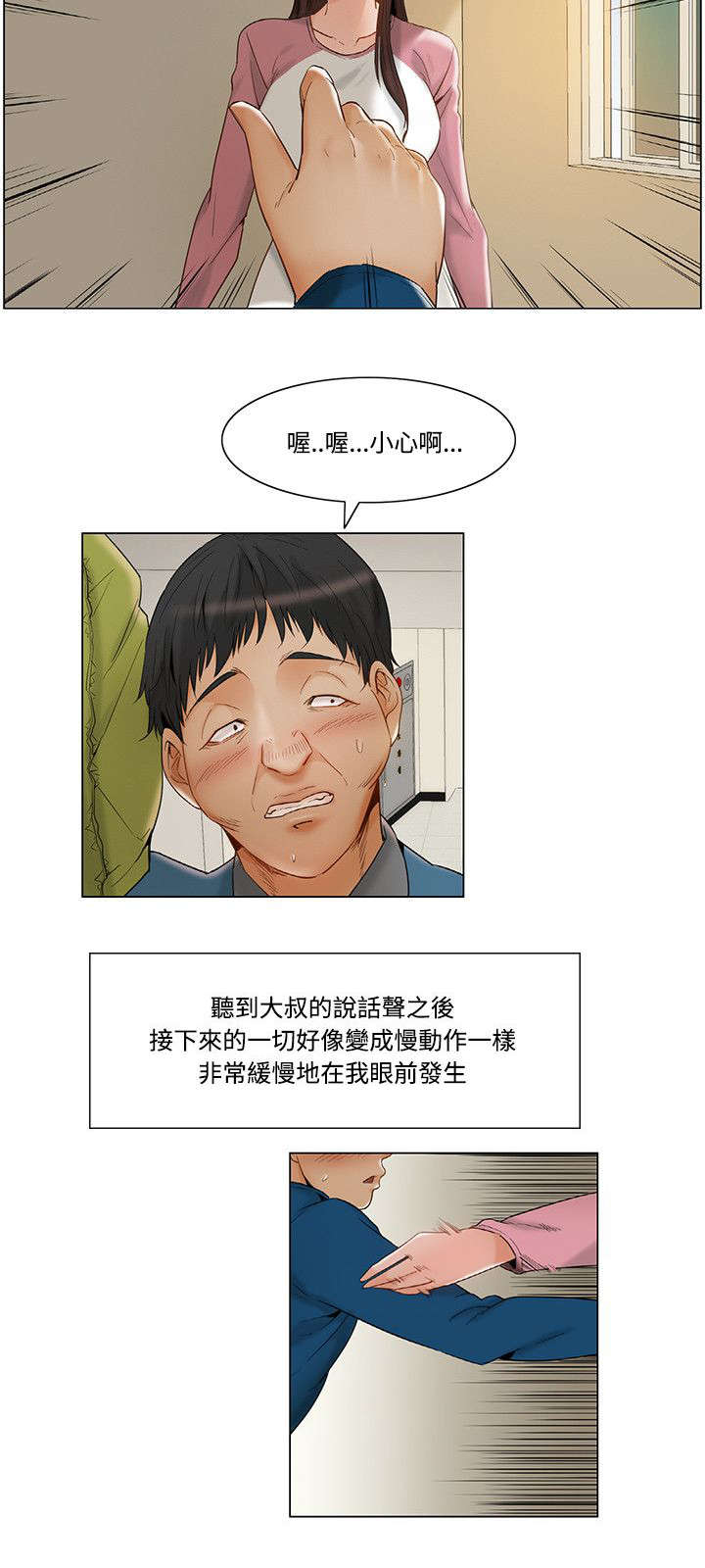 第16章：意外4