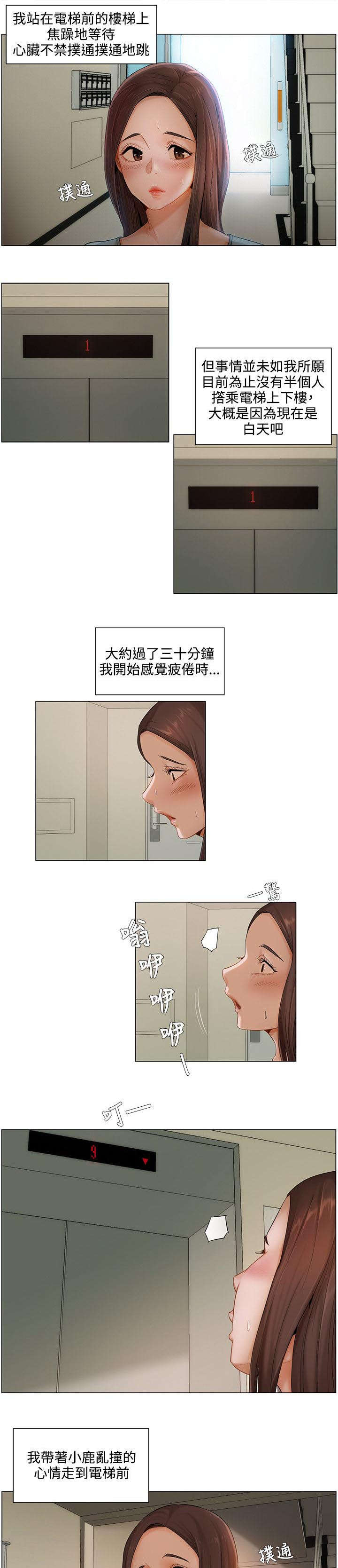 第8章：越来越大胆6