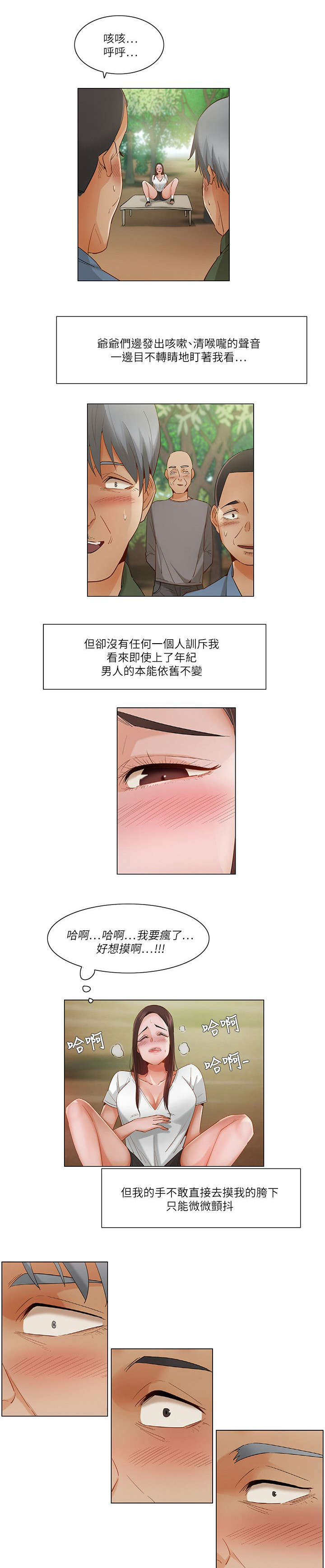 第30章：人群前的表演6