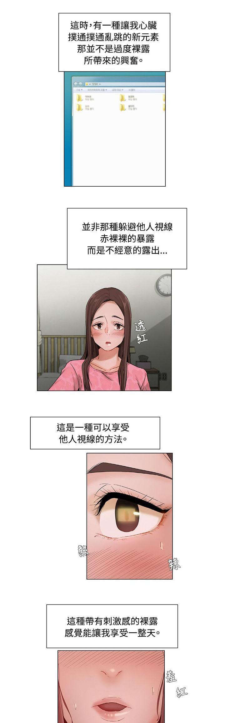 第8章：越来越大胆0