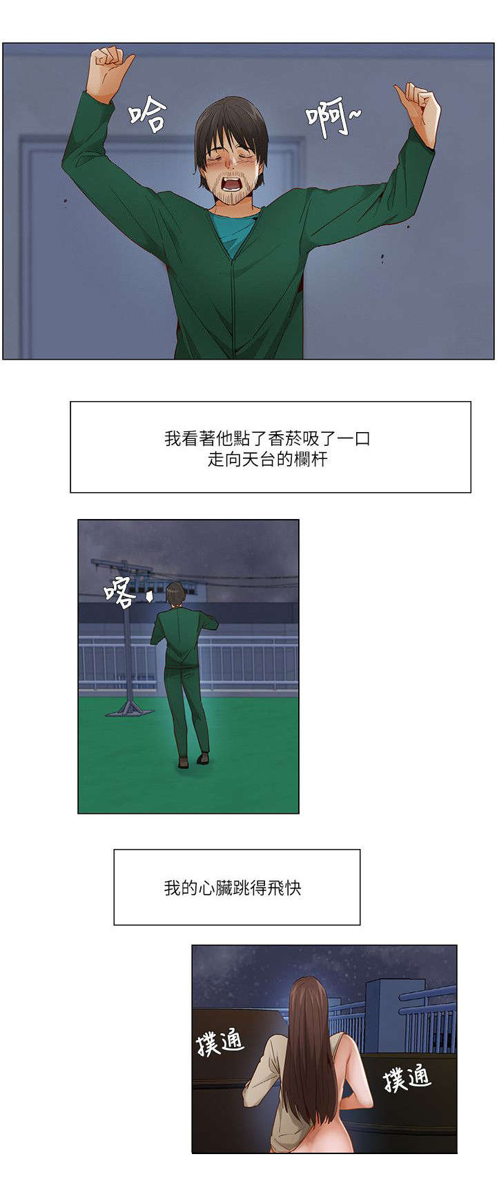 第32章：天台10
