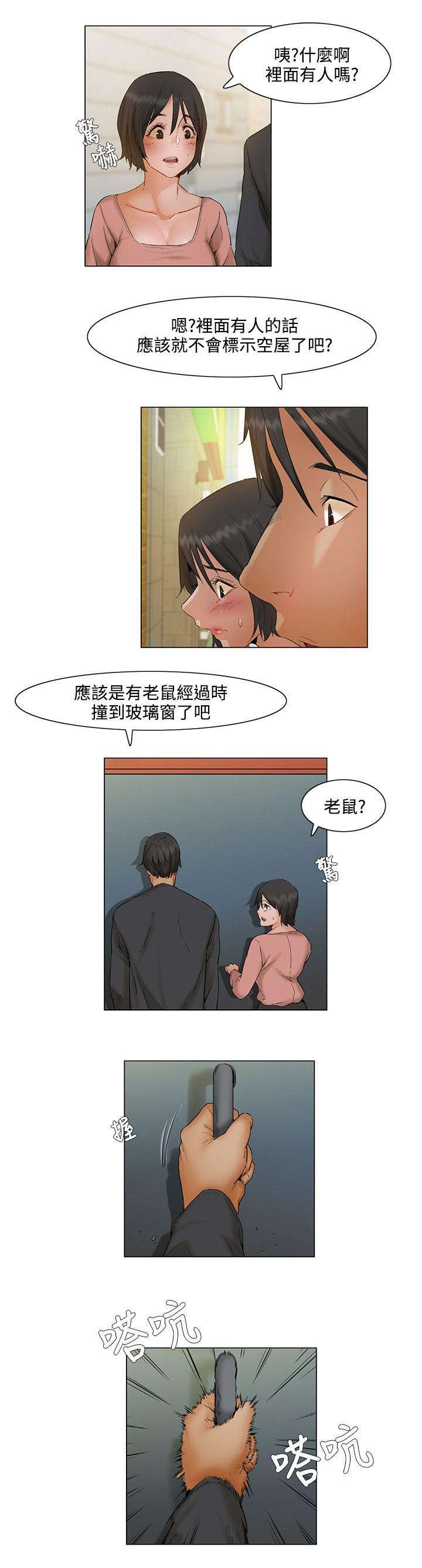 第6章：面对面11