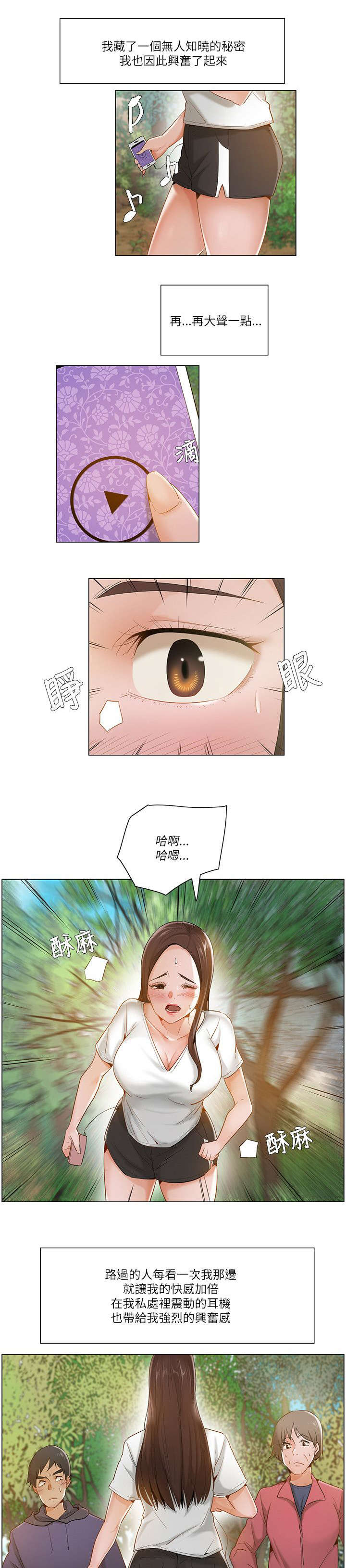 第26章：爬山7
