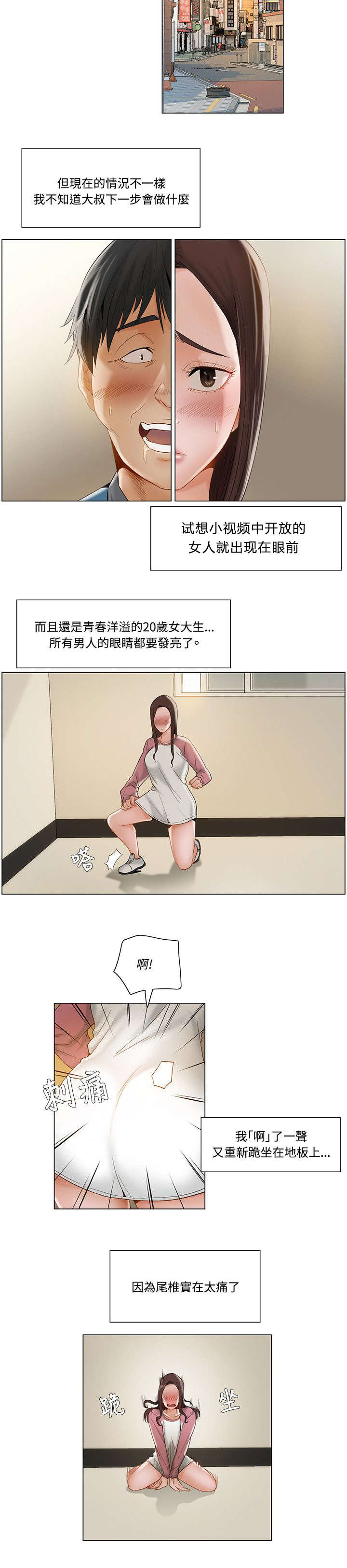 第17章：越发不可收拾3