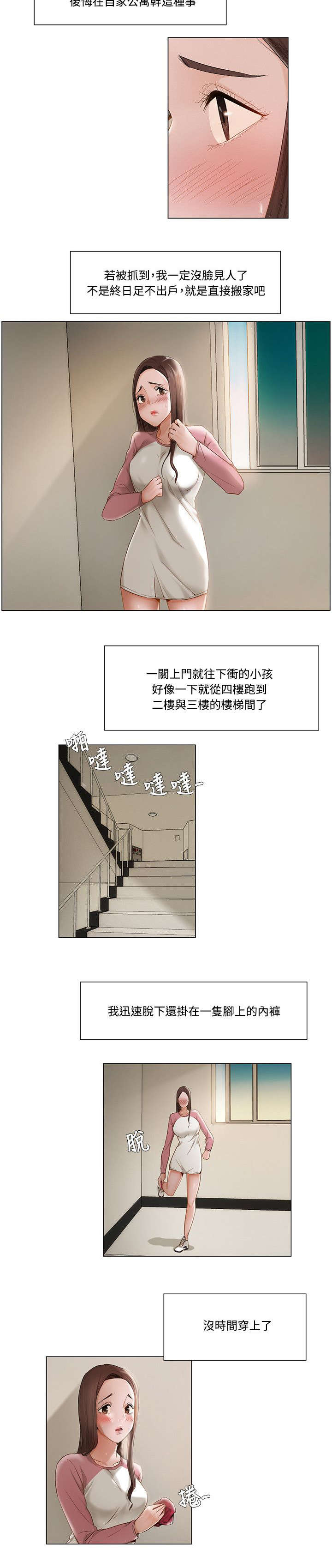 第15章：前狼后虎7