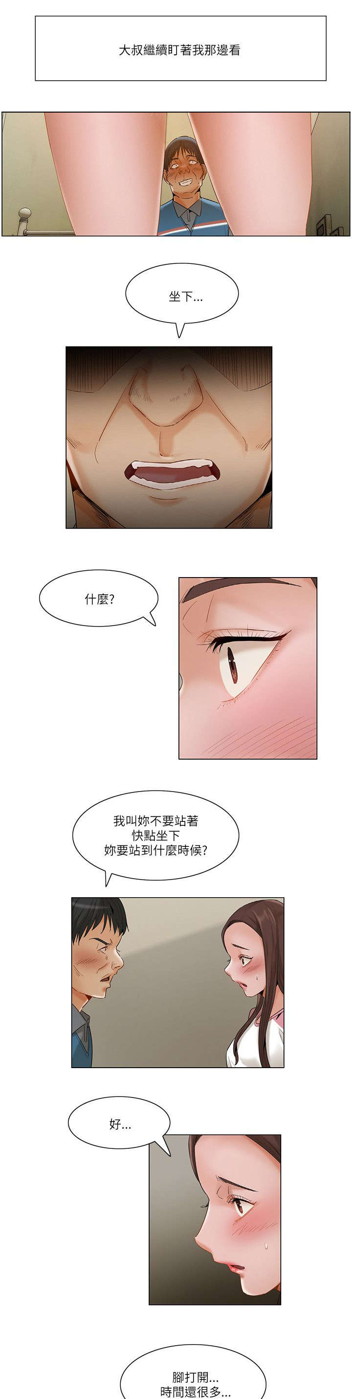 第20章：反应强烈2