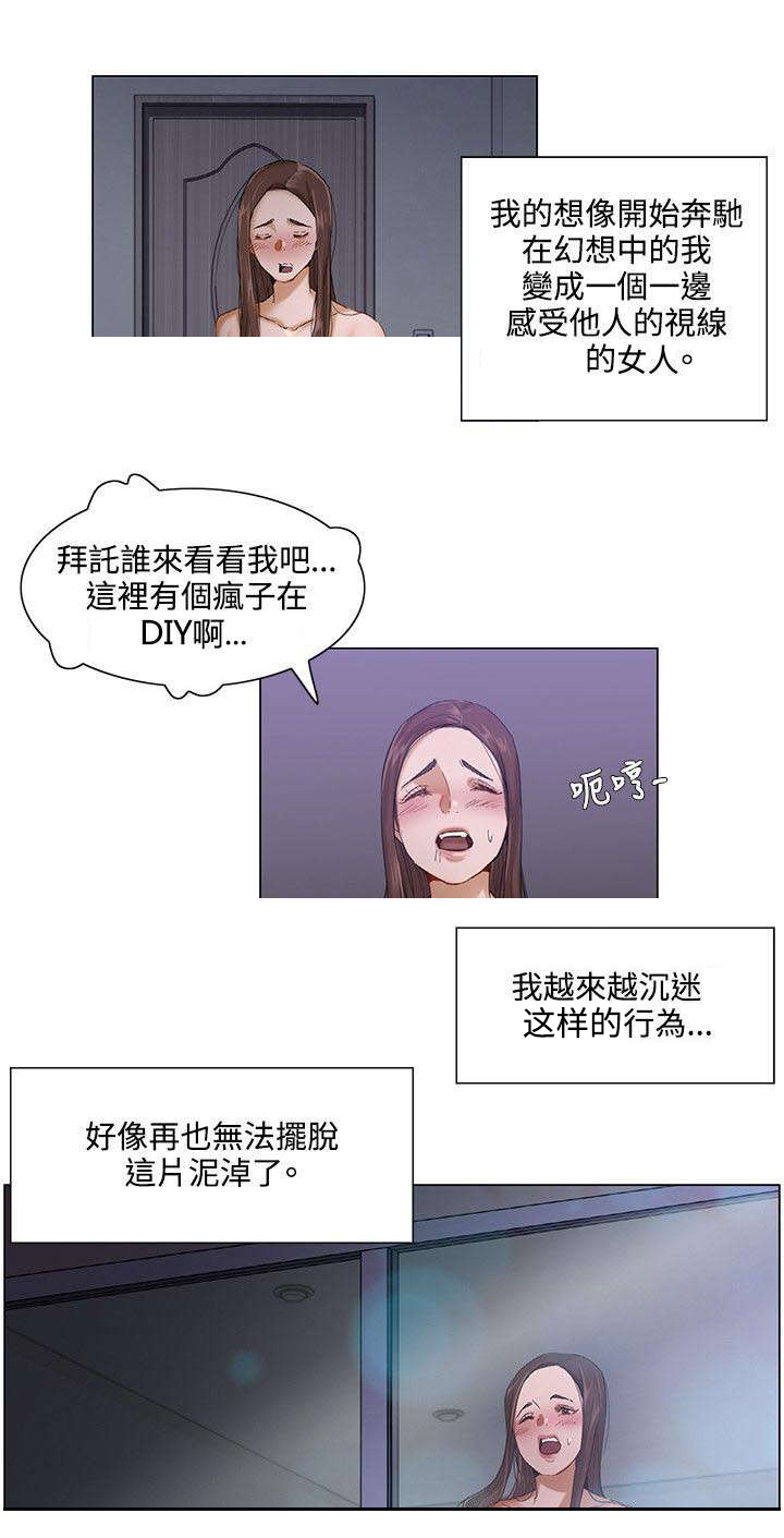 第4章：蜕变7