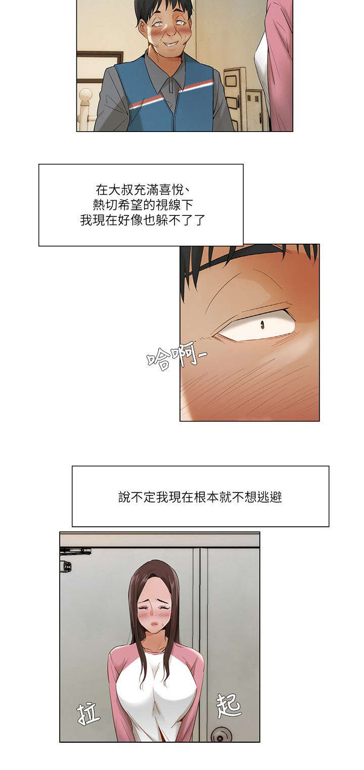 第19章：随了你的心愿2