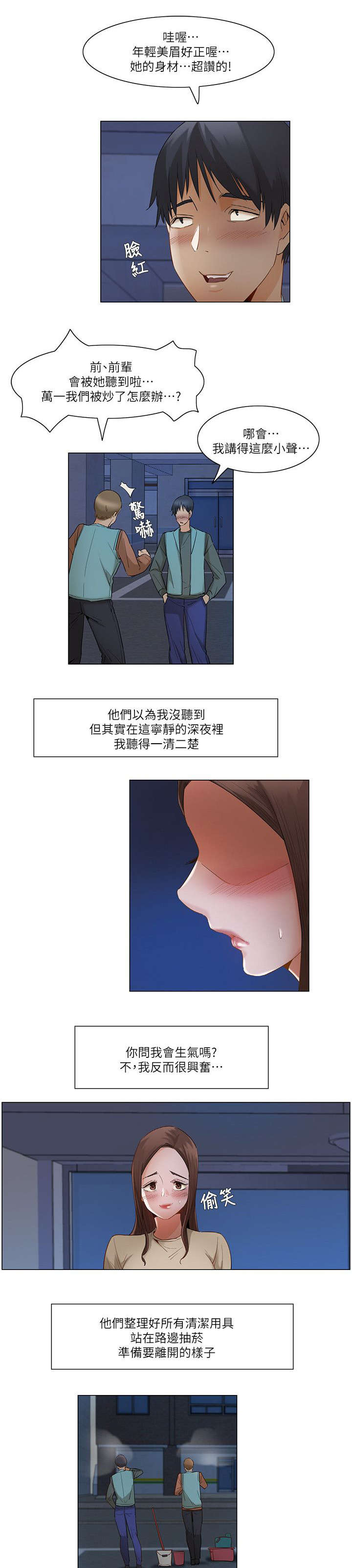第38章：跟随2