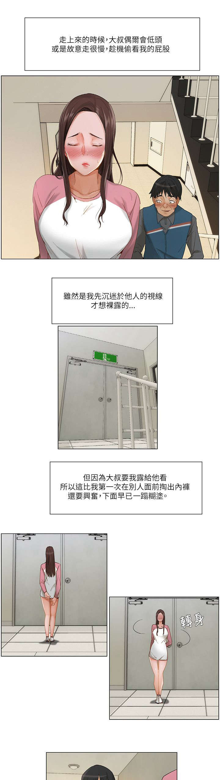 第19章：随了你的心愿1