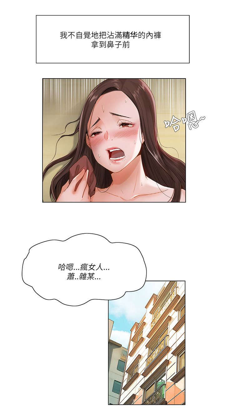 第21章：停不下来14