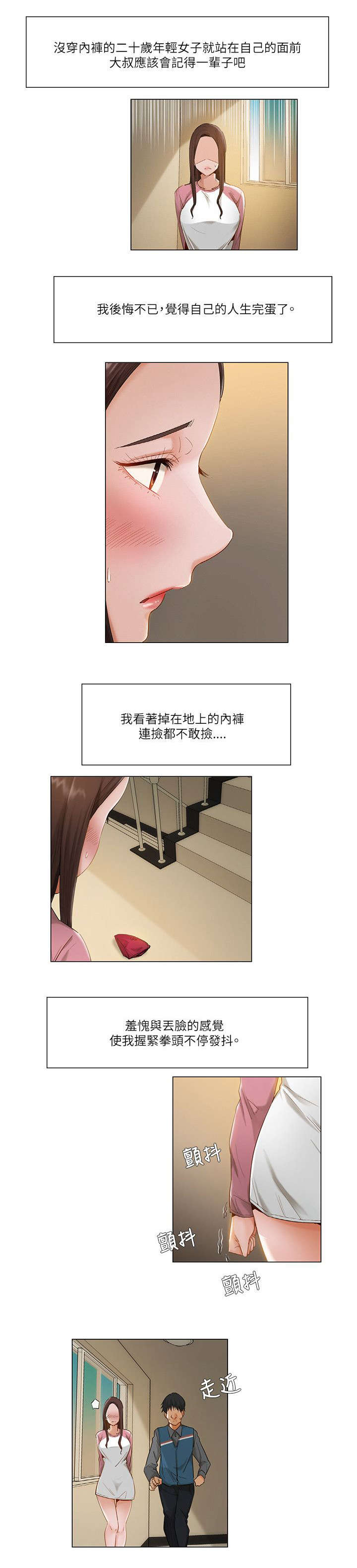 第18章：威胁0
