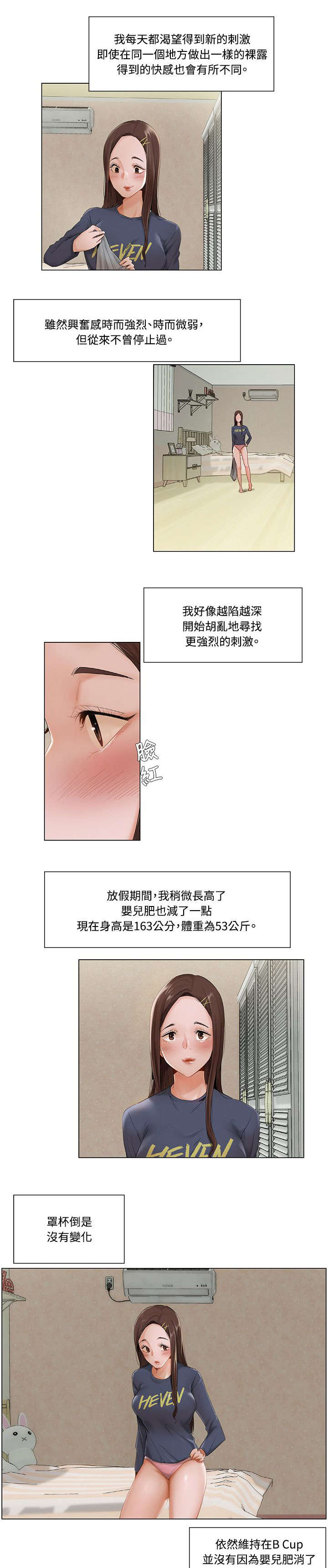 第13章：新的刺激5