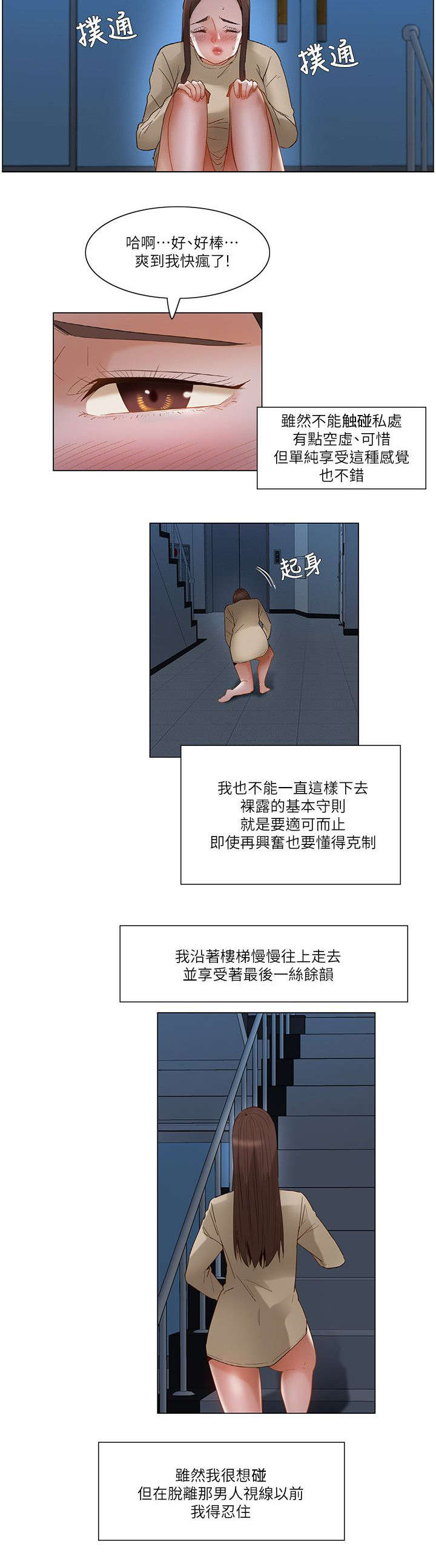 第38章：跟随6