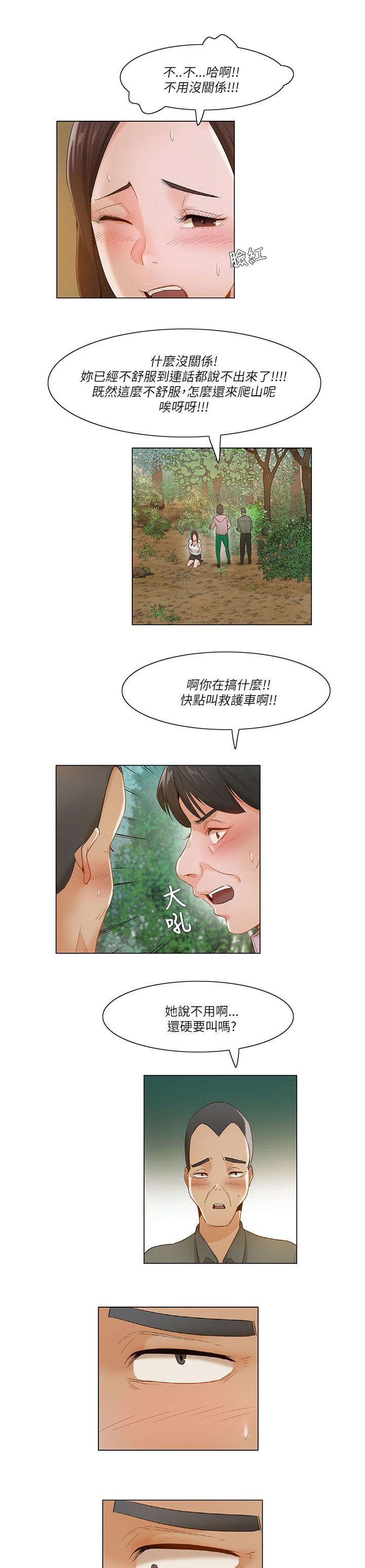 第27章：引人注目4