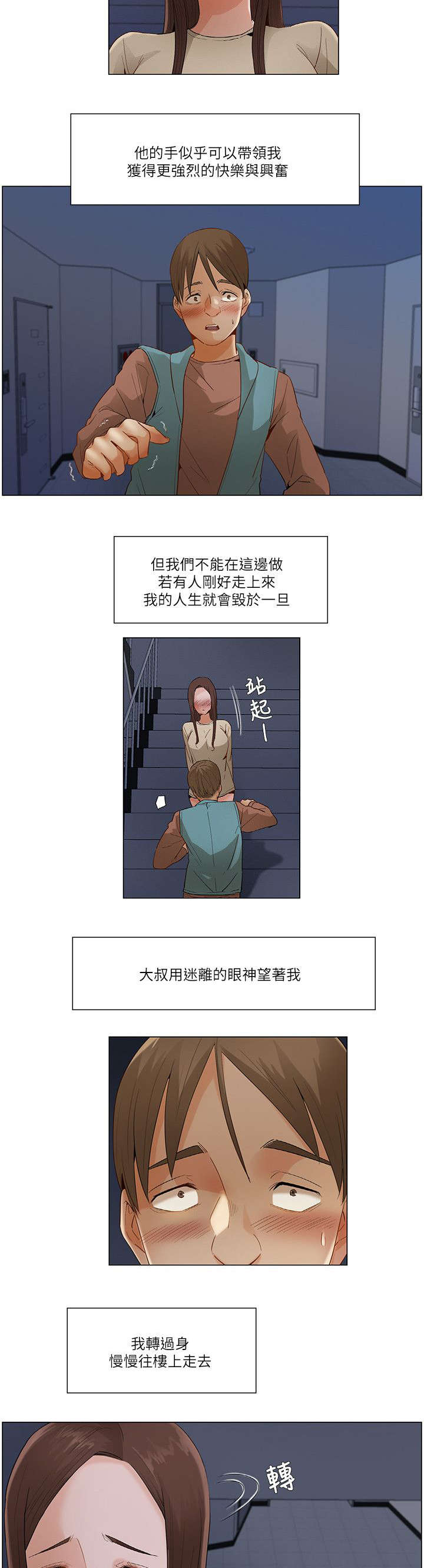 第40章：跨出最后一步（第一季完）1