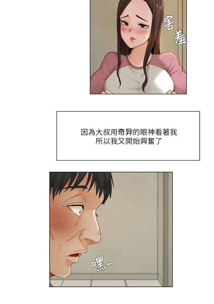 第19章：随了你的心愿5