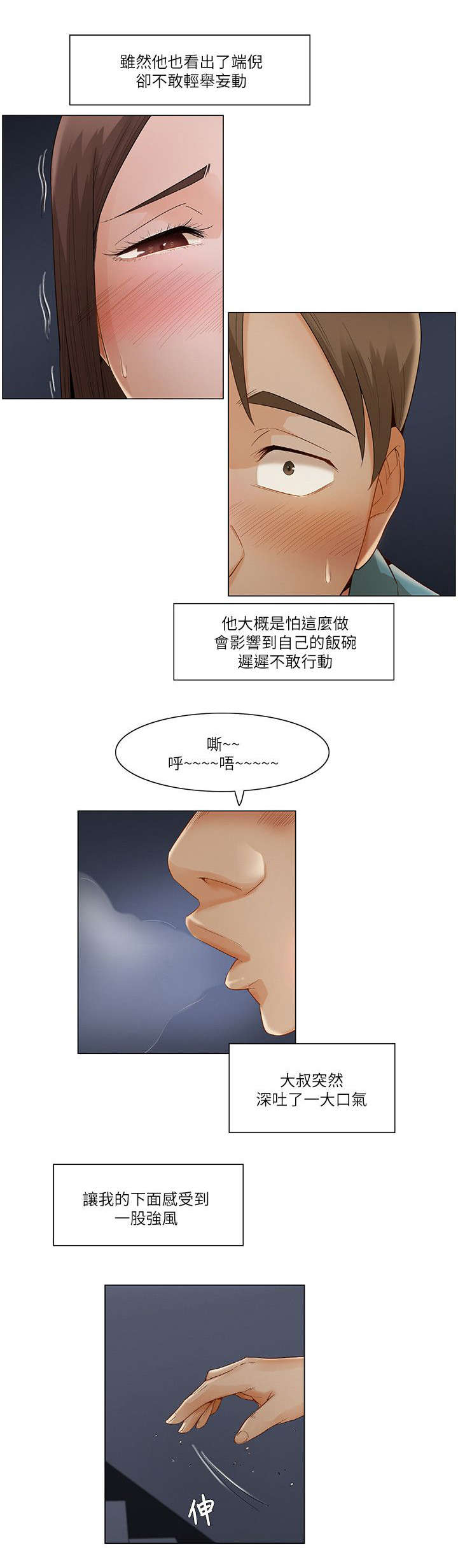 第39章：互相装傻8