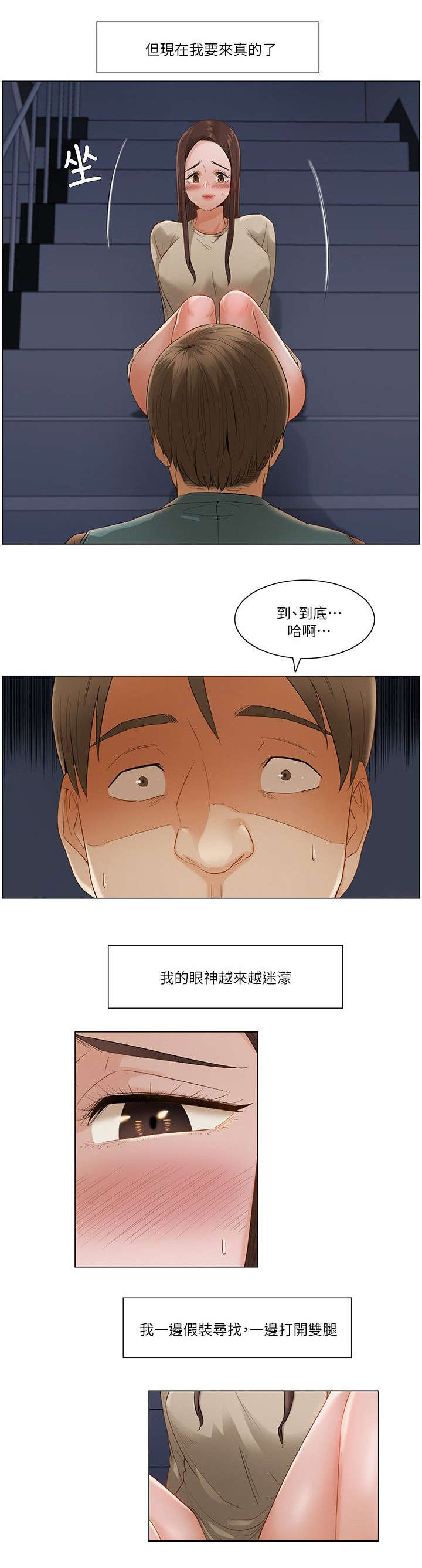 第39章：互相装傻6