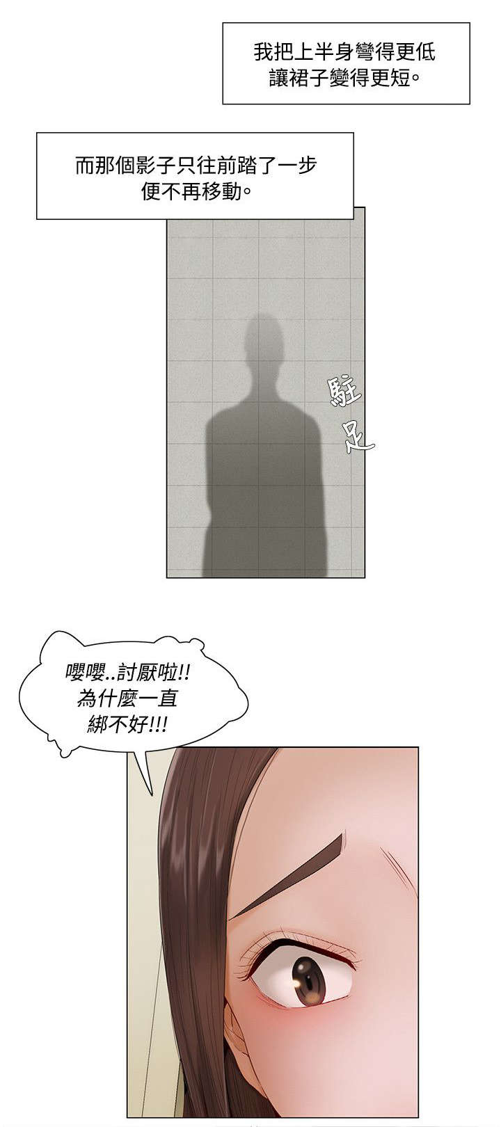 第11章：诱惑8