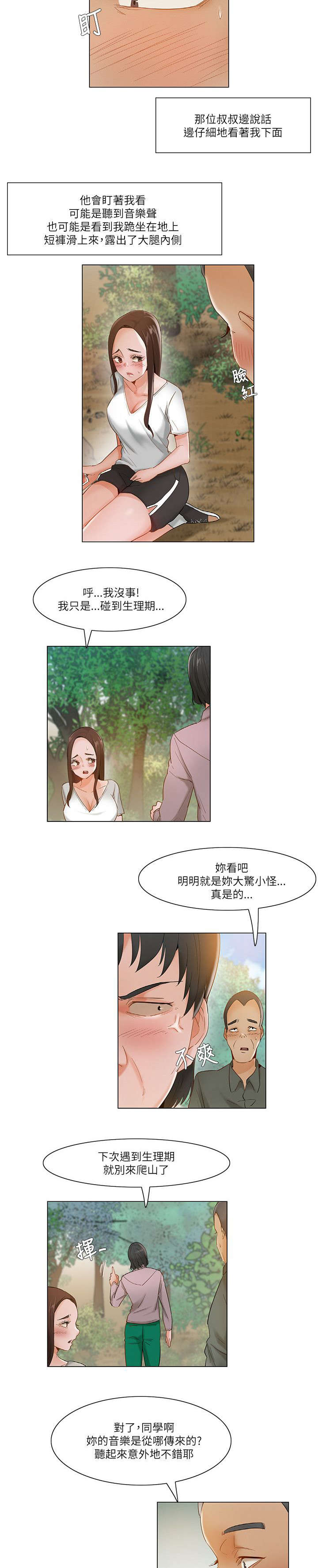 第27章：引人注目5