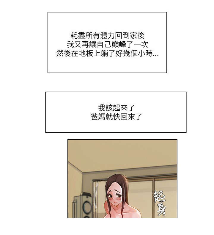 第22章：继续2