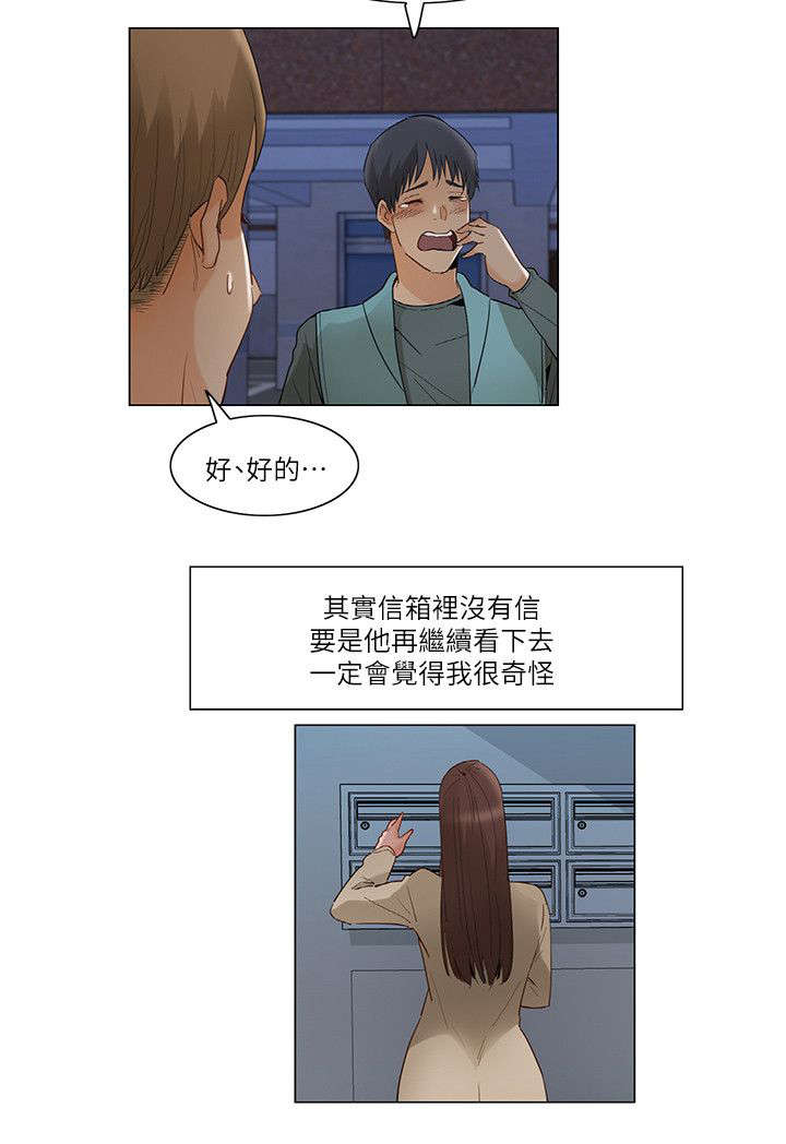 第38章：跟随4