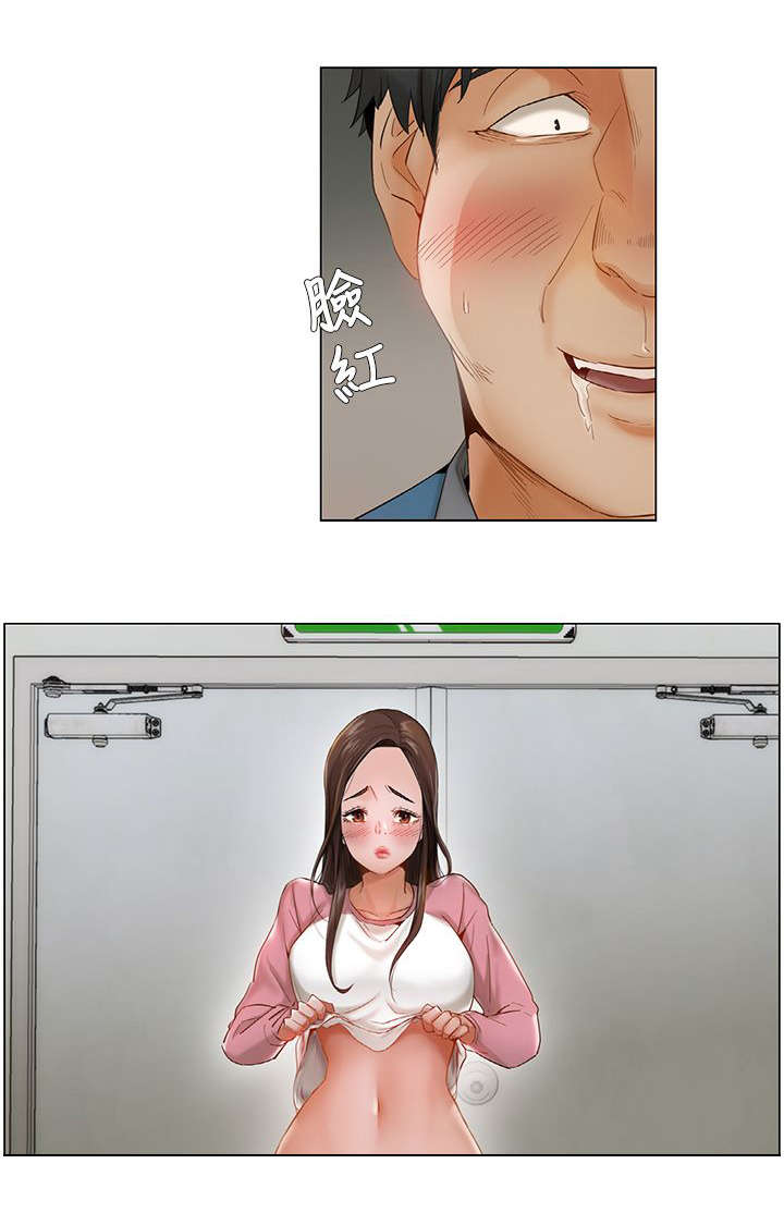 第19章：随了你的心愿3