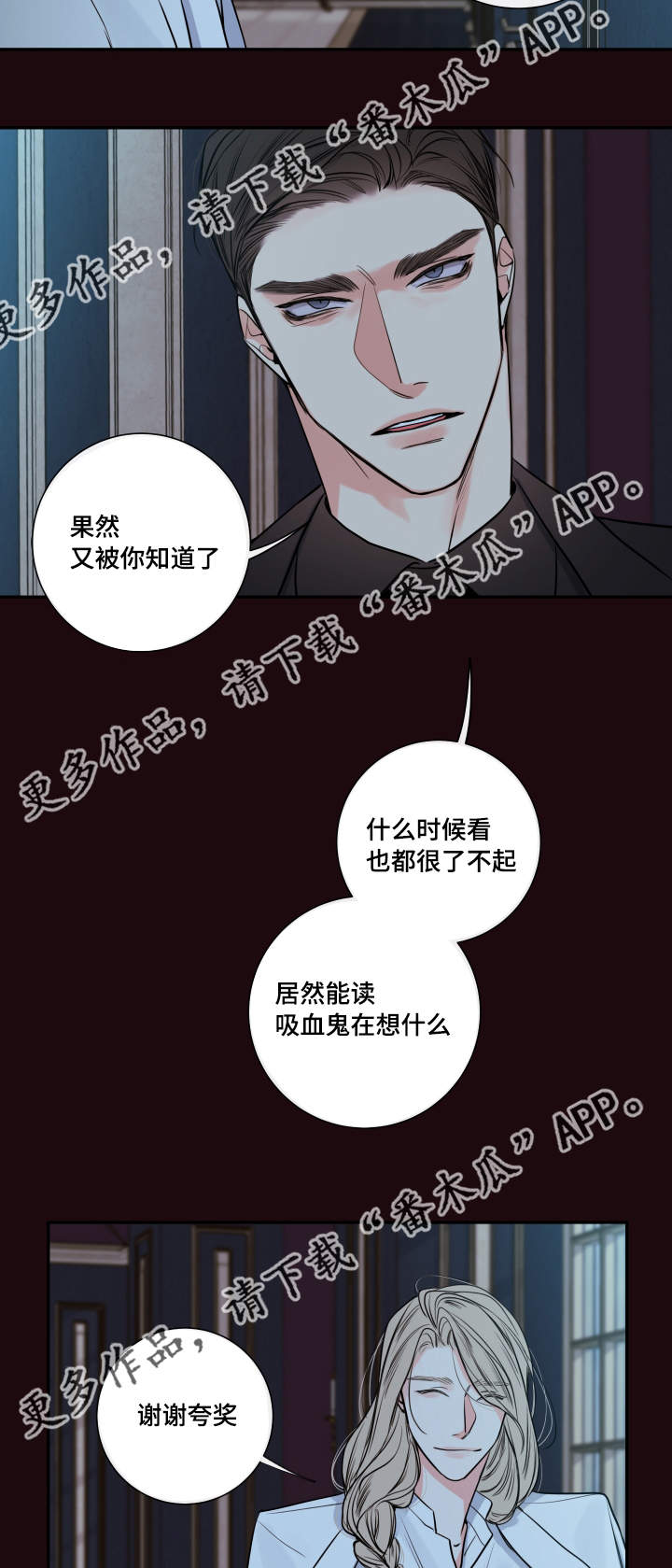 第34章：要我的血15